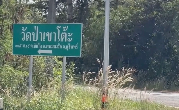 ชายแดนสุรินทร์ กัมพูชาระดมยิง BM-21 สถานการณ์ตึงเครียดวันที่ 8 