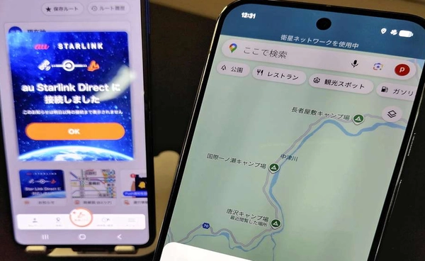 ญี่ปุ่นเปิดตัวบริการใหม่ เชื่อมดาวเทียมกับสมาร์ตโฟน ใช้งานแอปสำคัญได้ แม้ไม่มีเน็ต !?