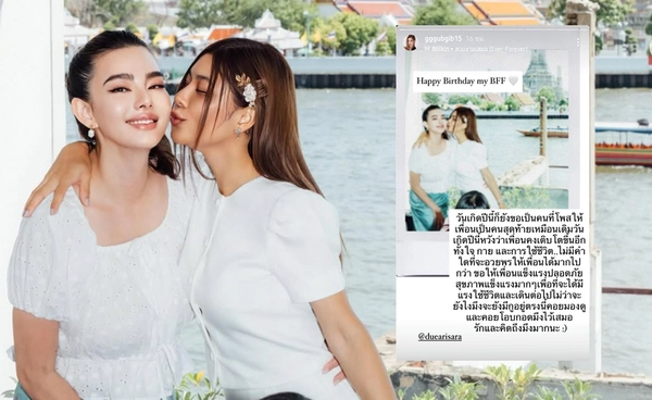 เปิดข้อความ “กุ๊บกิ๊บ” ถึงเพื่อนซี้ “ดิว อริสรา” รักและคิดถึงมาก