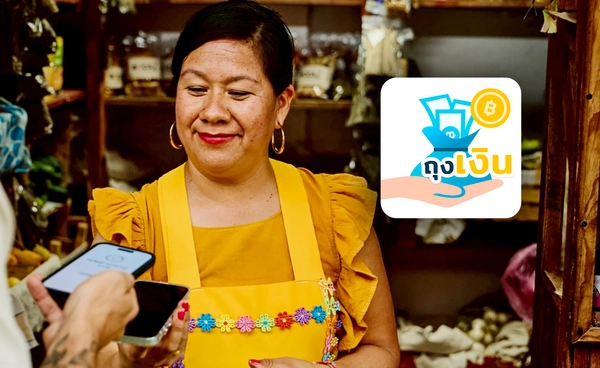 คนละครึ่ง 2568 ร้านค้าอย่าลืมสมัคร “ถุงเงิน” ก่อนลงทะเบียน 15 ต.ค. 68