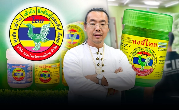 "หงส์ไทย" ยืนยันยาดมใช้ได้ปกติ อย.เก็บล็อตมีปัญหาหมดแล้ว