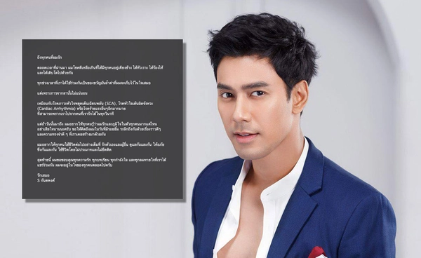 ใจหาย! เอส กันตพงศ์ โพสต์ลาทุกคนที่รัก แฟนๆรีบส่งกำลังใจ สงสัยเกิดอะไรขึ้น?