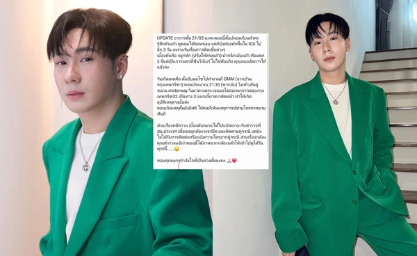 ผู้จัดการ "ตั้ม วราวุธ" อัปเดตล่าสุดอาการยังอยู่ ICU พร้องเล่านาทีประสบอุบัติเหตุ