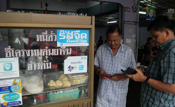 คนละครึ่งพลัส จ.ตรัง คึกคัก ชาวตรังออกมาใช้สิทธิตั้งแต่วันแรก