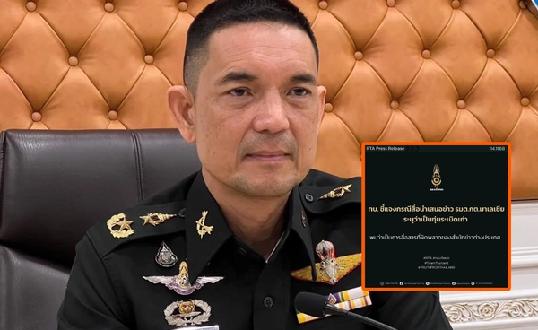 กองทัพบกแจงชัด ข่าวมาเลย์อ้าง “ทุ่นระเบิดเก่า” เป็นข้อมูลผิดพลาด ยืนยันหลักฐานชี้วางใหม่