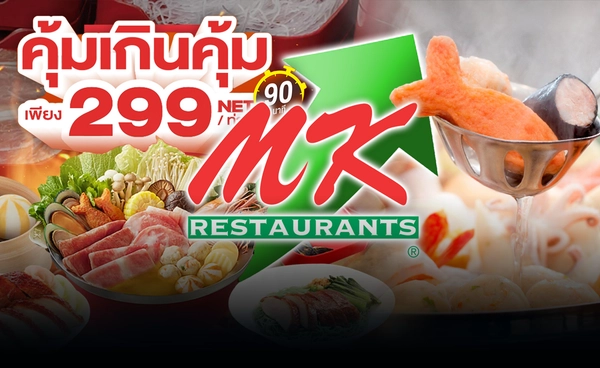 "MK" บุฟเฟต์โตพุ่ง 14.3% ลูกค้าแตะ 3.8 ล้านคน