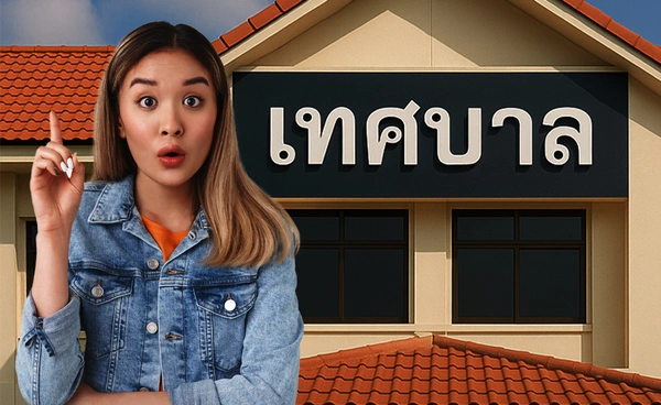 เลือกตั้งเทศบาล 2568 จะเลือกใครดี? เช็ก 5 ปัจจัยก่อนตัดสินใจ 'กา'