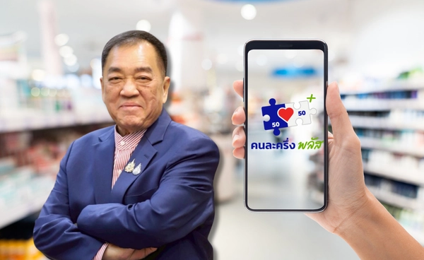 หอการค้าไทยแนะต่อเวลา คนละครึ่งพลัส