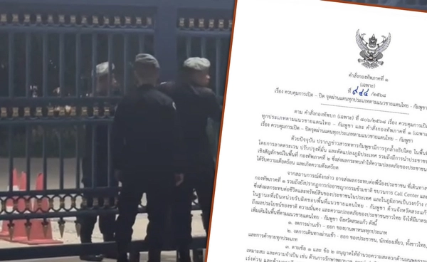 ไทยสั่งปิดด่านชายแดนไทย-กัมพูชาทั้งหมด ยกเว้นเหตุมนุษยธรรม