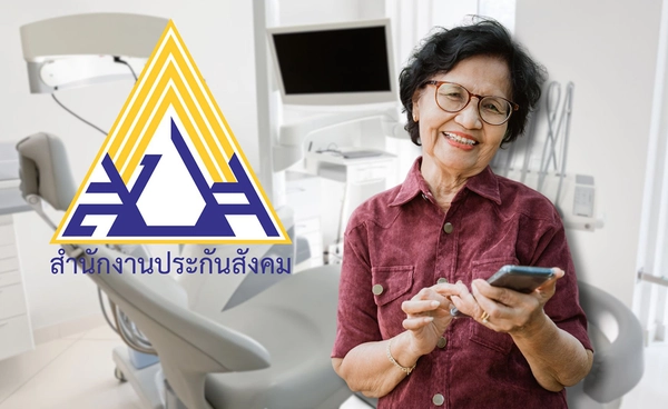 "ประกันสังคม"ขยายสิทธิทำ"ฟันปลอม"ได้ 