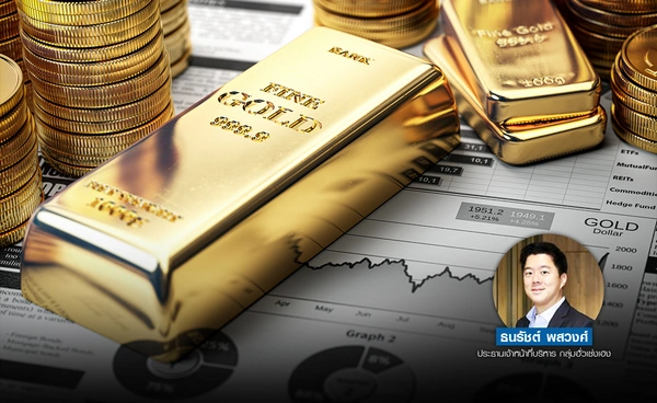ทองพุ่ง รับดอลลาร์ดิ่ง ลุ้นผ่านแนวต้าน 3,500 ดอลลาร์