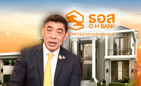 "ธอส." หนุนลูกค้ากู้"สินเชื่อบ้าน"รีไฟแนนซ์