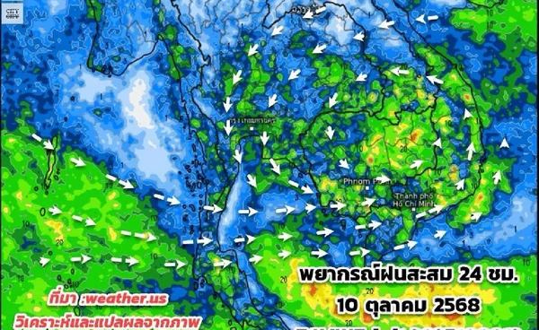 ร่องมรสุมพาดภาคกลาง 10-15 ต.ค.นี้ ระวังฝนตกหนัก กลาง ตะวันออก ใต้ และกทม.