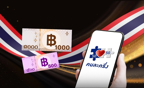 “คนละครึ่งพลัส” แจกสูงสุด 2,400 บาท ร้านค้ากลุ่ม VAT หวังลุ้นขยายโอกาสเข้าร่วม