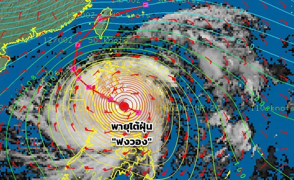 “พายุไต้ฝุ่นฟงวอง” กำลังเคลื่อนเข้าสู่เกาะลูซอล ประเทศฟิลิปปินส์ ซ้ำรอยพื้นที่เดิม 