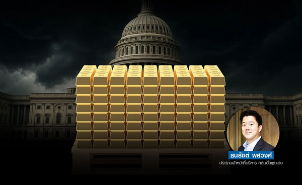 ทองขึ้นต่อเนื่อง จับตาทรัมป์เจรจา ชัตดาวน์สหรัฐฯ