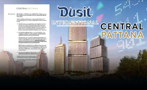"เซ็นทรัลพัฒนา" ปฏิเสธข่าวแทรกแซง ชี้แจงถือหุ้น "ดุสิตธานี"