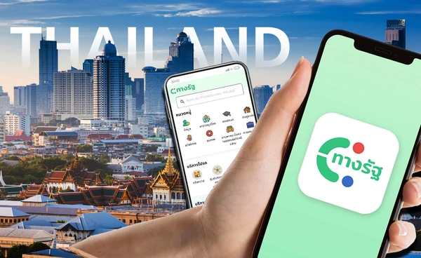 ดัน"ทางรัฐ" ให้บริการภาครัฐครบวงจร