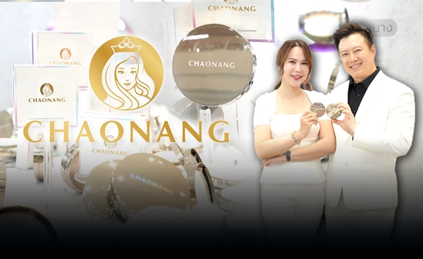 สลัดภาพผู้ใหญ่! "เจ้านาง" รีแบรนด์ เจาะ Gen Z รับศึกบิวตี้ 1.7 แสนล้าน