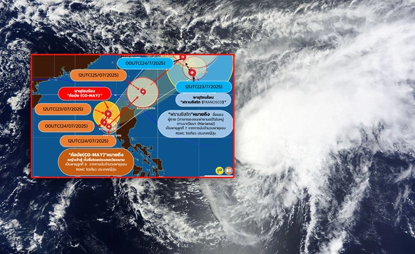 พายุลูกใหม่ต่อจากวิภา “พายุฟรานซิสโก - ก๋อมัย ” ก่อตัวในทะเล จับตาผลกระทบไทย 