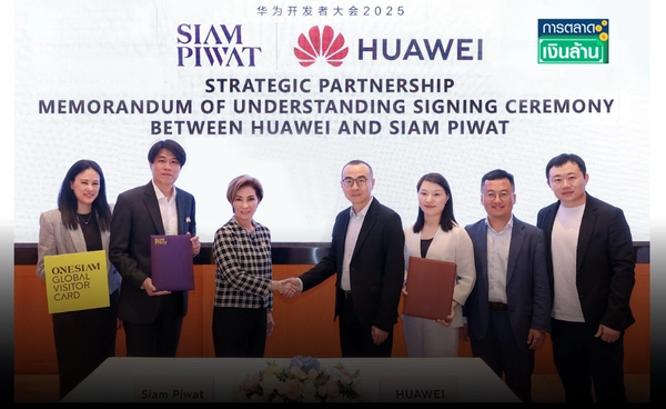 ถอดรหัสเบื้องหลัง สยามพิวรรธน์ และ Huawei ผนึกกำลังพันธมิตรดึงนักท่องเที่ยวทั่วโลกมาไทย l การตลาดเงินล้าน