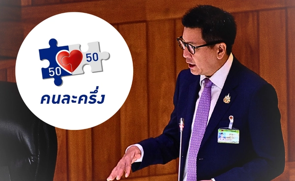 "คนละครึ่งพลัส" ปรับเงื่อนไข อายุ 16 ปี ร้านค้าลงทะเบียน 15 ตุลาคม 2568 เริ่มใช้จ่าย 29 ตุลาคม 2568