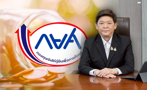 กยศ. อนุมัติผู้กู้ยืมเงินปีการศึกษา 1/2568 เสร็จสิ้นครบถ้วนแล้ว 