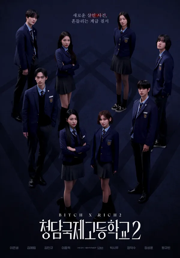  Bitch x Rich  season 2