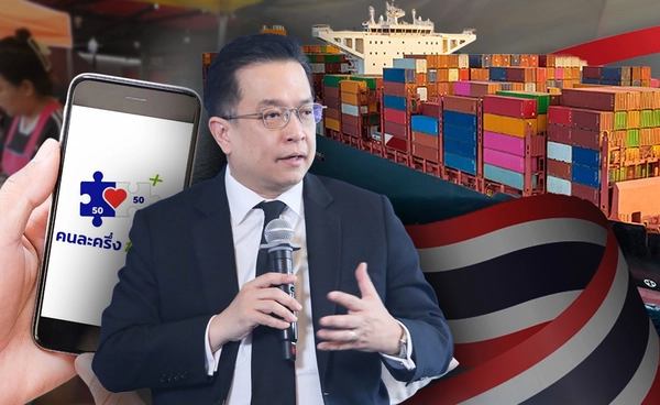 คลังชี้ส่งออก-คนละครึ่งพลัส ฟื้นเชื่อมั่นดันศก. 