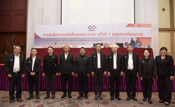 รฟม. เปิดเวทีฟังเสียงประชาชน รถไฟฟ้าสายสีส้มโคราช