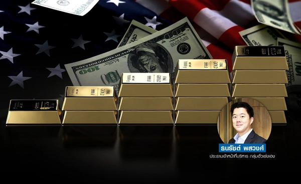 ทองคำปิด $3,334 จาก PPI สหรัฐฯ เกินคาด ยอดนำเข้าเพิ่มแรง