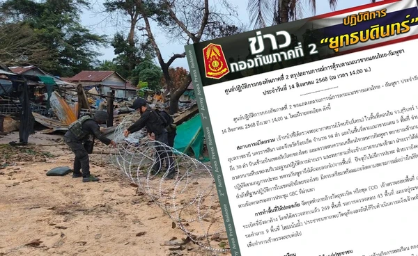 สถานการณ์ชายแดน! พบโดรนหลายลำ-ทหารกัมพูชาพยายามข้ามลวดหนาม