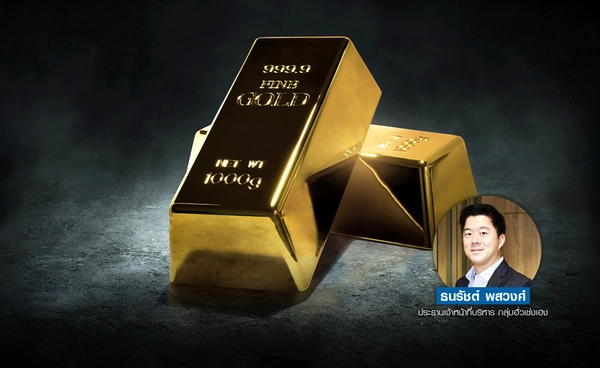 ทองลงเหลือ 3,342 ดอลลาร์ ทรัมป์เลื่อนเก็บภาษีนำเข้า EU เปิดโอกาสให้มีการเจรจาต่อรองทั้ง 2 ฝ่าย