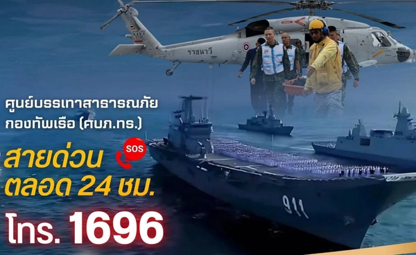 กรมแพทย์ทหารเรือ ส่งเรือเข้าพื้นที่น้ำท่วม ช่วยอพยพประชาชน