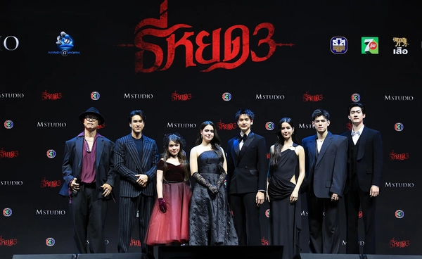 “ธี่หยด 3” กาล่าพรีเมียร์สุดยิ่งใหญ่ เปิดเทศกาลภาพยนตร์นานาชาติกรุงเทพฯ 2568