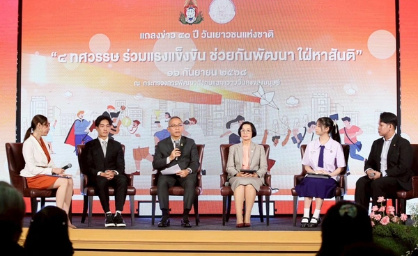 พม. ฉลอง 40 ปี วันเยาวชนแห่งชาติ จัดงานใหญ่ 20–21 ก.ย. ส่งเสริมศักยภาพเด็กไทย