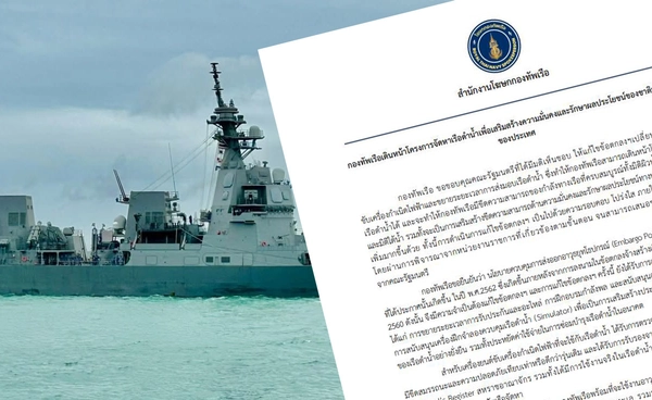 กองทัพเรือ เดินหน้าจัดหาเรือดำน้ำ ยันจะใช้งานอาวุธ ยุทโธปกรณ์ ปกป้องเอกราช