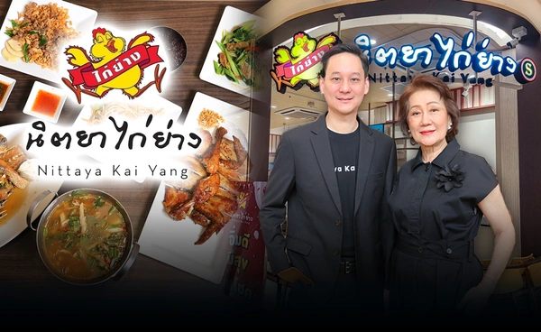 กลยุทธ์ "นิตยาไก่ย่าง" อาหารไทย-อีสาน เป้ายอดขาย 1,000 ล้าน