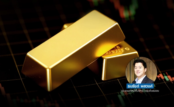 ราคาทองผันผวนแรง  เงินดอลลาร์อ่อนค่า  เศรษฐกิจสหรัฐฯอ่อนแ