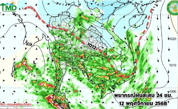 “ลมหนาว” ใกล้ถึงไทยแล้ว 13-17 พ.ย.นี้ ไทยตอนบนเย็นลง เหนือ-อีสาน ลดฮวบ 2-4 องศาฯ