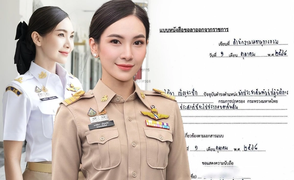 ผู้กองแคทลาออก? เปิดขั้นตอนลาออกจากราชการที่ควรรู้? 