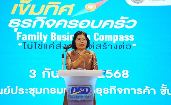 เปิดหลักสูตร Family Business COMPASS