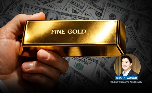 ทองพุ่งแรง กองทุน SPDR ซื้อหนัก  แม้ CME ชี้เฟดคงดอกเบี้ย 