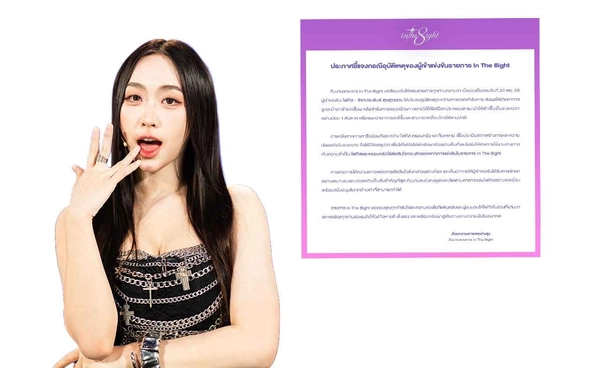 “โฟกัส”ถอนตัวกลางรายการ “กัปตันเจนี่” อ้าแขนรับ “แพนนี่–ยู่ยี่-แพร”คืนบ้าน “In The 8ight”