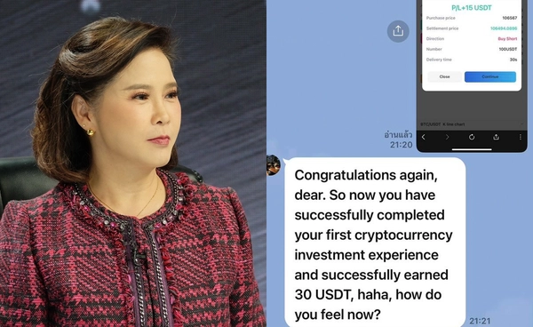 นารากร แชร์ประสบการณ์รับมือ Romance Scam ก่อนหลอกเอาเงินมาได้ 2 หมื่น