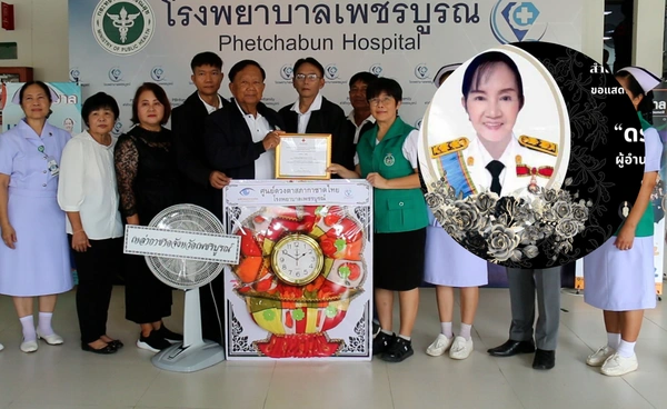 ครูเพชรบูรณ์ บริจาคดวงตา ช่วยคนกลับมามองเห็นได้2คน