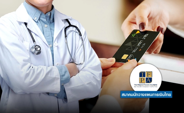 Copay ประกันสุขภาพร่วมจ่าย ใครได้ ใครเสีย  