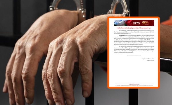 ราชทัณฑ์สอบใหญ่ผบ.เรือนจำพิเศษกรุงเทพฯ ปมเอื้อสิทธิพิเศษนักโทษจีนเทา