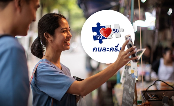 โบรกฯ คาด "คนละครึ่งพลัส" หนุนยอดขายค้าปลีก Q4/68 มองช่วยกระตุ้นใช้จ่าย ดัน SSSG ฟื้นตัว