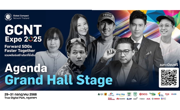 CEO แถวหน้า นักคิดรุ่นใหม่ และคนดัง เตรียมขึ้นเวที “GCNT EXPO 2025” รวมพลังเปลี่ยนอนาคตประเทศไทยสู่ความยั่งยืน
